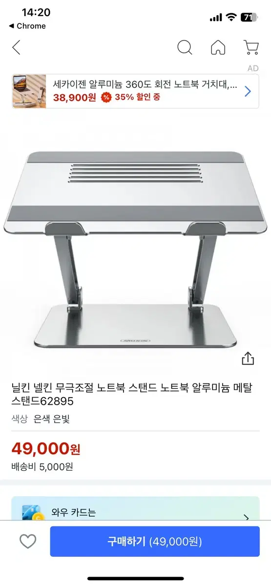 닐킨 알루미늄 받침대